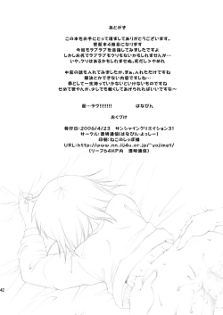 Page 42 of ABC Gokko III～A wa XXX no A～