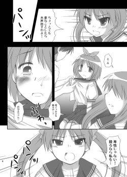 Page 4 of Hidoi Koto Shitai