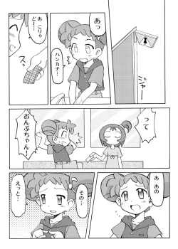 Page 26 of Inari Satsuki Kojinshi Onpu × Doremi Soushuuhen