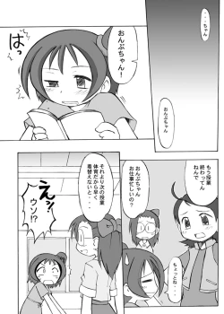 Page 3 of Inari Satsuki Kojinshi Onpu × Doremi Soushuuhen