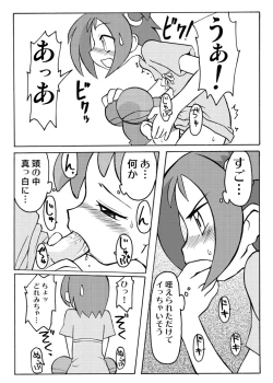 Page 40 of Inari Satsuki Kojinshi Onpu × Doremi Soushuuhen