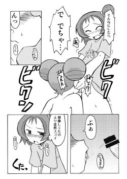 Page 41 of Inari Satsuki Kojinshi Onpu × Doremi Soushuuhen
