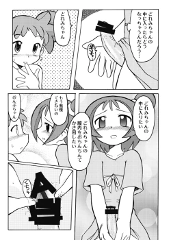 Page 42 of Inari Satsuki Kojinshi Onpu × Doremi Soushuuhen