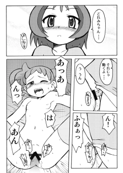 Page 45 of Inari Satsuki Kojinshi Onpu × Doremi Soushuuhen