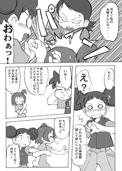Page 6 of Inari Satsuki Kojinshi Onpu × Doremi Soushuuhen