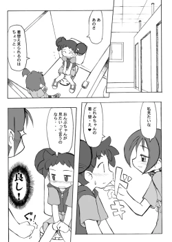 Page 7 of Inari Satsuki Kojinshi Onpu × Doremi Soushuuhen