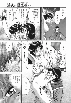 Page 151 of Ingyaku no Kazoku