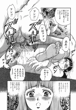 Page 21 of Ingyaku no Kazoku