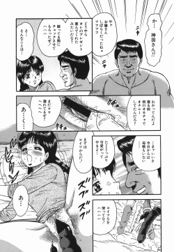 Page 73 of Ingyaku no Kazoku