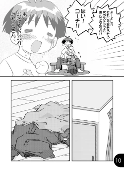 Page 10 of Seiyou Usuyukisou Koiuta