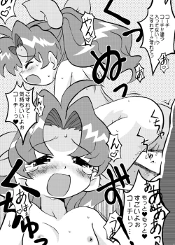 Page 25 of Seiyou Usuyukisou Koiuta