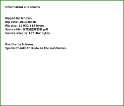 Page 33 of Seiyou Usuyukisou Koiuta