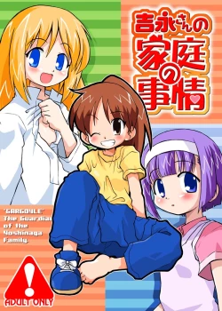 Page 1 of Yoshinaga-san no Katei no Jijou