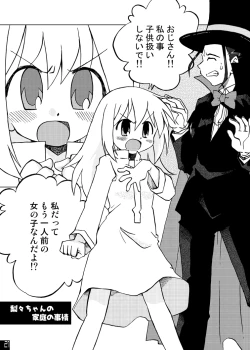 Page 21 of Yoshinaga-san no Katei no Jijou