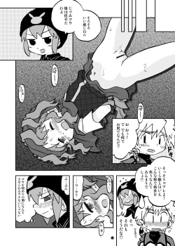 Page 112 of Gangu Hime Soushuuhen