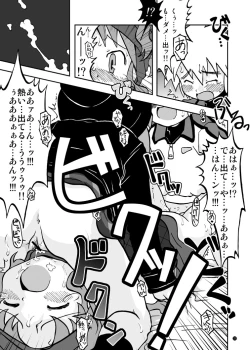 Page 117 of Gangu Hime Soushuuhen