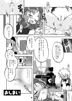 Page 118 of Gangu Hime Soushuuhen