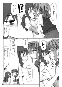 Page 129 of Gangu Hime Soushuuhen