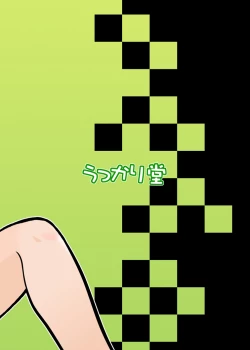 Page 135 of Gangu Hime Soushuuhen