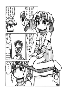 Page 145 of Gangu Hime Soushuuhen