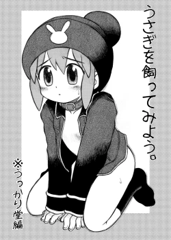 Page 153 of Gangu Hime Soushuuhen