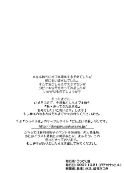 Page 162 of Gangu Hime Soushuuhen