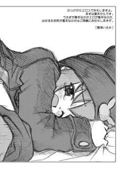 Page 166 of Gangu Hime Soushuuhen