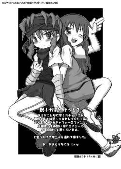 Page 194 of Gangu Hime Soushuuhen