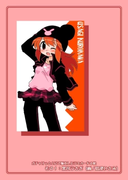 Page 195 of Gangu Hime Soushuuhen