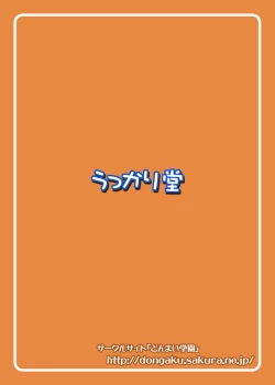 Page 201 of Gangu Hime Soushuuhen