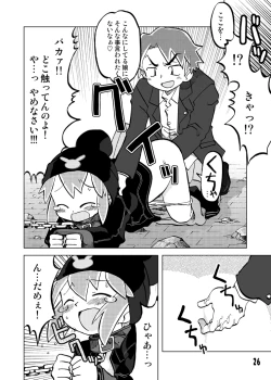 Page 26 of Gangu Hime Soushuuhen