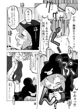 Page 28 of Gangu Hime Soushuuhen