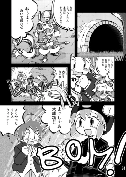 Page 31 of Gangu Hime Soushuuhen