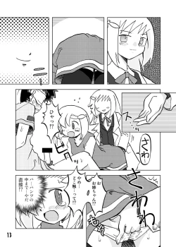 Page 47 of Gangu Hime Soushuuhen