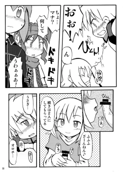 Page 83 of Gangu Hime Soushuuhen