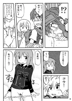 Page 88 of Gangu Hime Soushuuhen