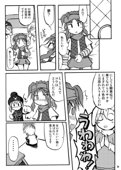 Page 92 of Gangu Hime Soushuuhen