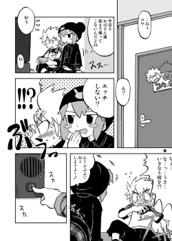 Page 98 of Gangu Hime Soushuuhen