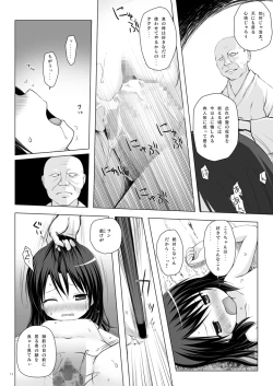 Page 13 of Kirigami Shima Dai Yon Hen