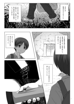 Page 20 of Kirigami Shima Dai Yon Hen