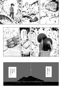 Page 22 of Kirigami Shima Dai Yon Hen