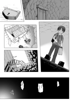Page 6 of Kirigami Shima Dai Yon Hen