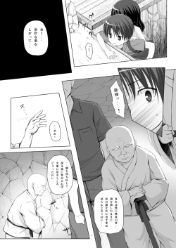 Page 8 of Kirigami Shima Dai Yon Hen