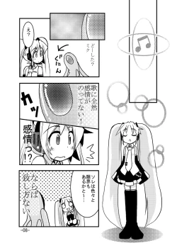 Page 7 of Mikusan