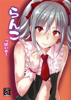 (C83) [Cat Food (NaPaTa)] Ranko-ppoi no! (THE IDOLM@STER CINDERELLA GIRLS)