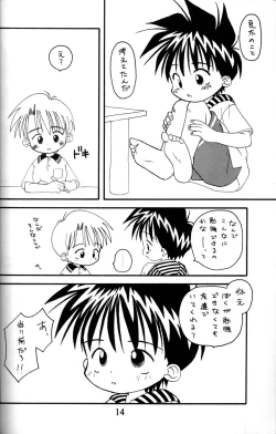 Page 13 of Kanipon - Shota Complex
