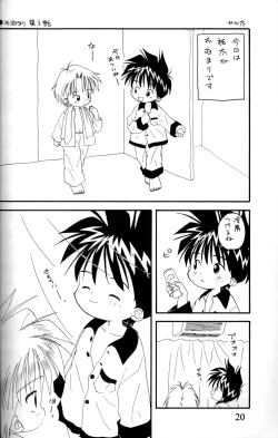 Page 19 of Kanipon - Shota Complex