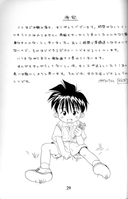 Page 28 of Kanipon - Shota Complex