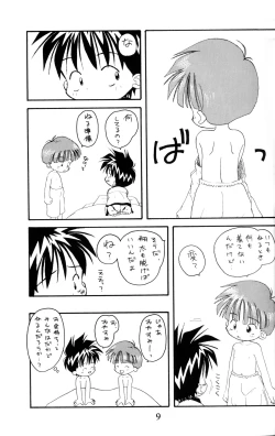 Page 8 of Kanipon - Shota Complex