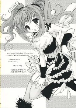 Page 17 of amami haruka no aru hi no fuukei